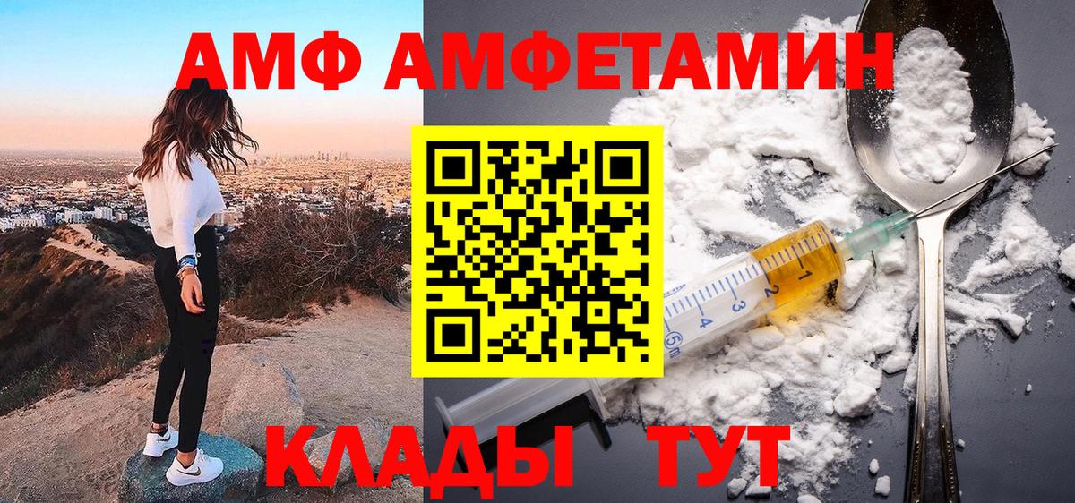 АМФЕТАМИН  Вход с VPN  Старая Русса  Amphetamine Розовый 