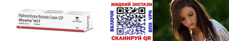 Бутират жидкий экстази Старая Русса