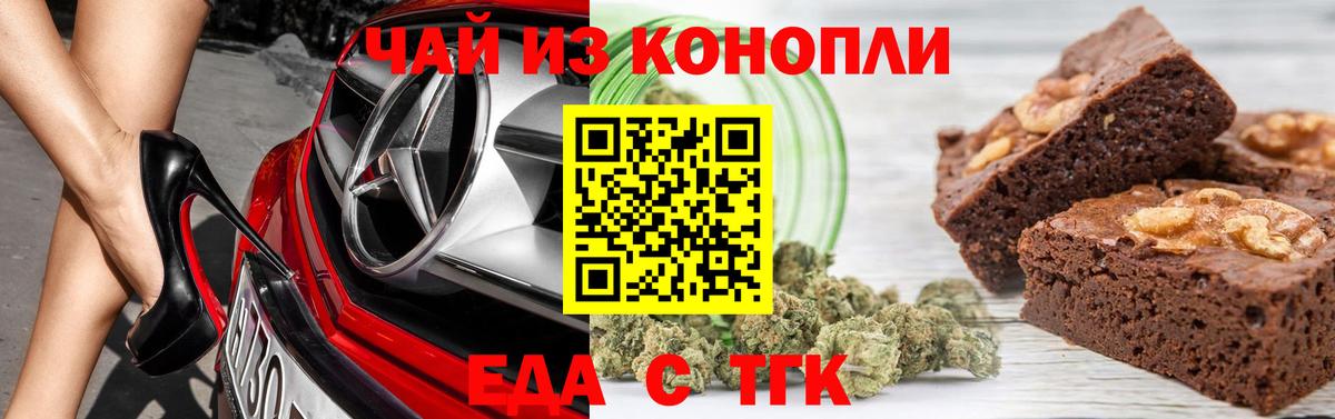 Печенье с ТГК конопля Старая Русса