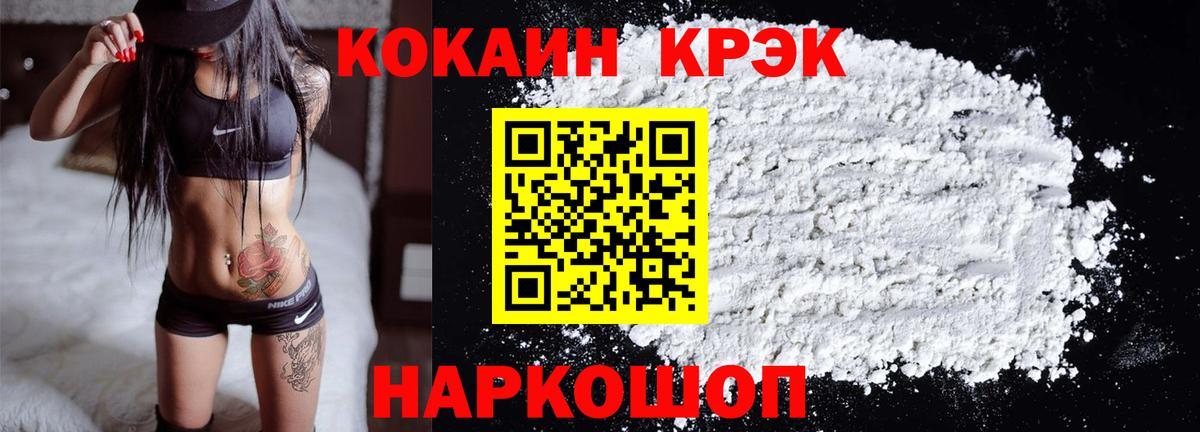 Cocaine 97% Старая Русса