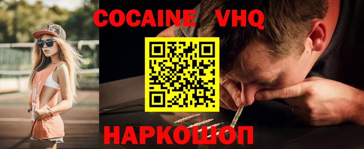 КОКАИН Fish Scale  Вход с VPN  Кокаин Колумбийский  Старая Русса 