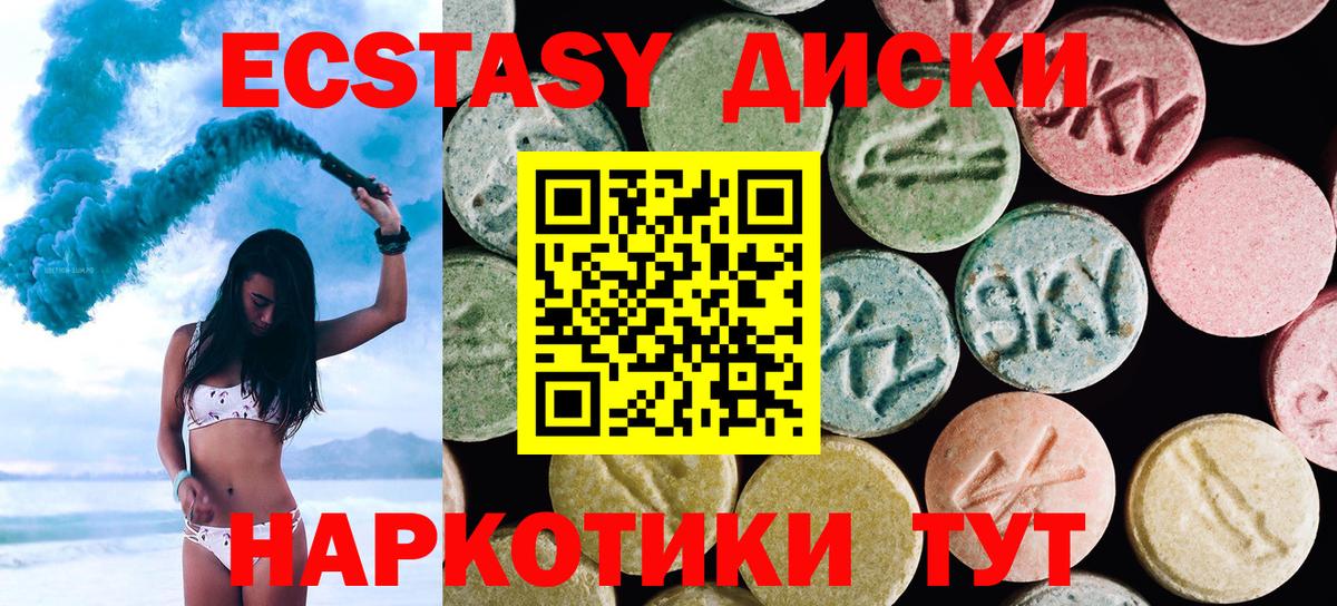 Ecstasy ешки  Ecstasy  Вход с VPN  Старая Русса    зеркало  ЭКСТАЗИ 99% 