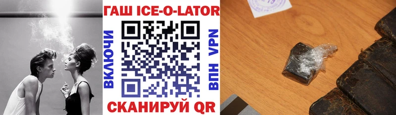 ОМГ ОМГ зеркало  Старая Русса  Гашиш ice o lator 