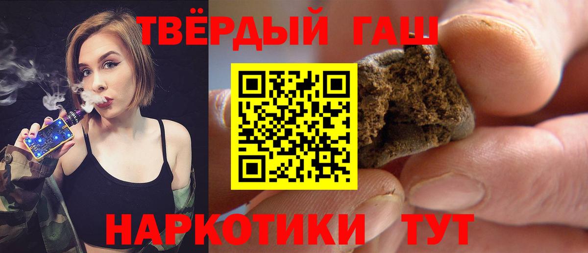 Старая Русса  ГАШИШ AMNESIA HAZE  Вход с VPN  Гашиш  ГАШИШ Изолятор 