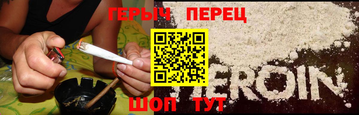 Героин  Героин белый  Вход с VPN  Старая Русса 