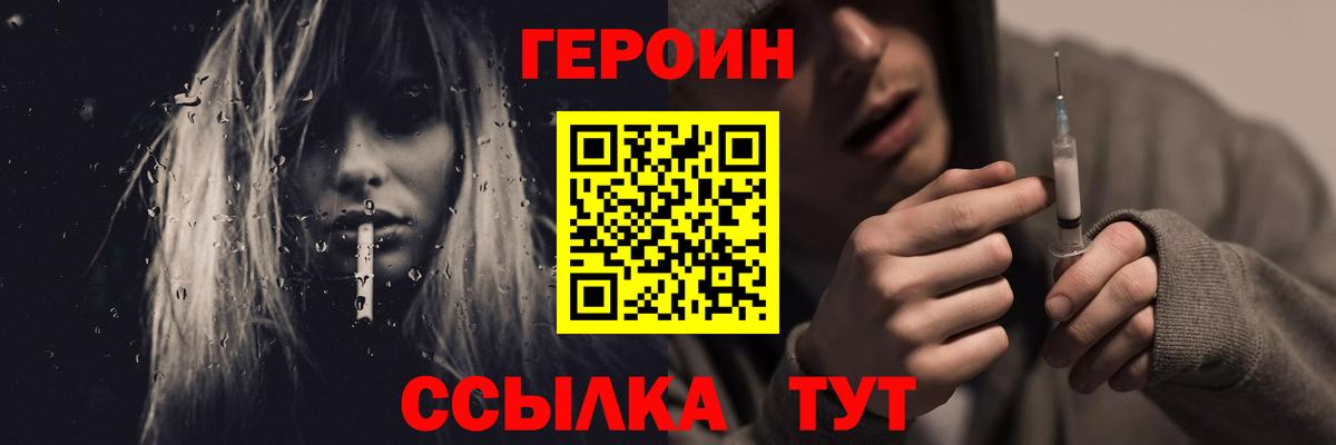 Героин хмурый Старая Русса