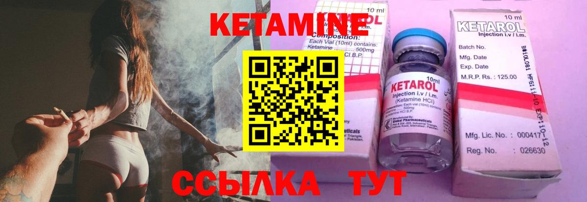 Кетамин VHQ Старая Русса