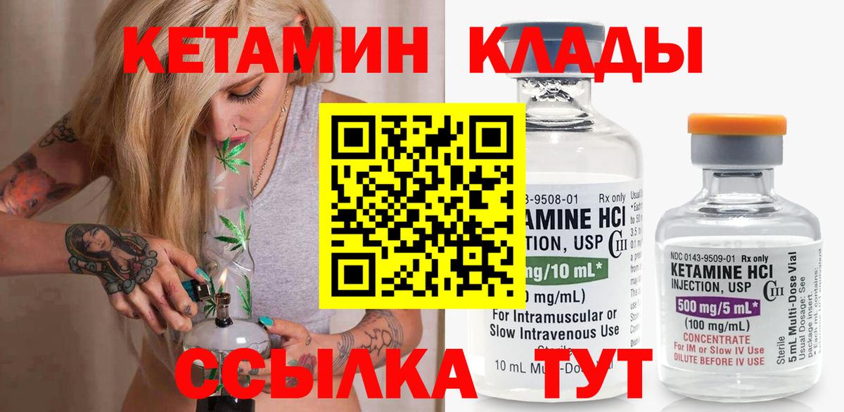 Кетамин ketamine  Вход с VPN  Старая Русса  Кетамин VHQ 