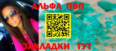 мескалин Партизанск