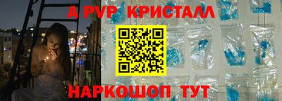 спайс Пенза