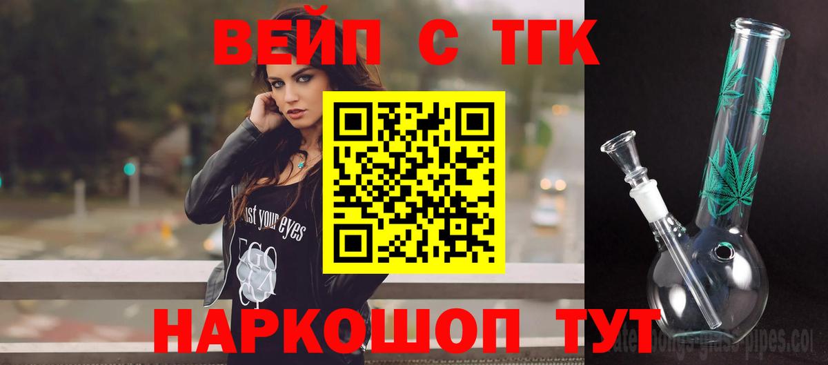 ТГК концентрат  Дистиллят ТГК Wax  Старая Русса  Вход с VPN 