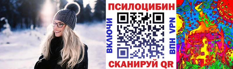 Галлюциногенные грибы MAGIC MUSHROOMS  Старая Русса 