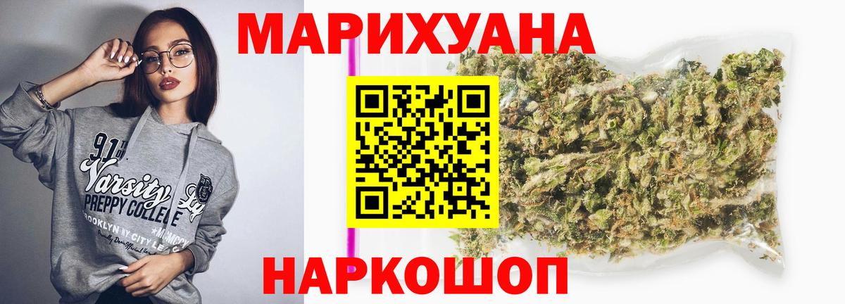Каннабис Bruce Banner Старая Русса