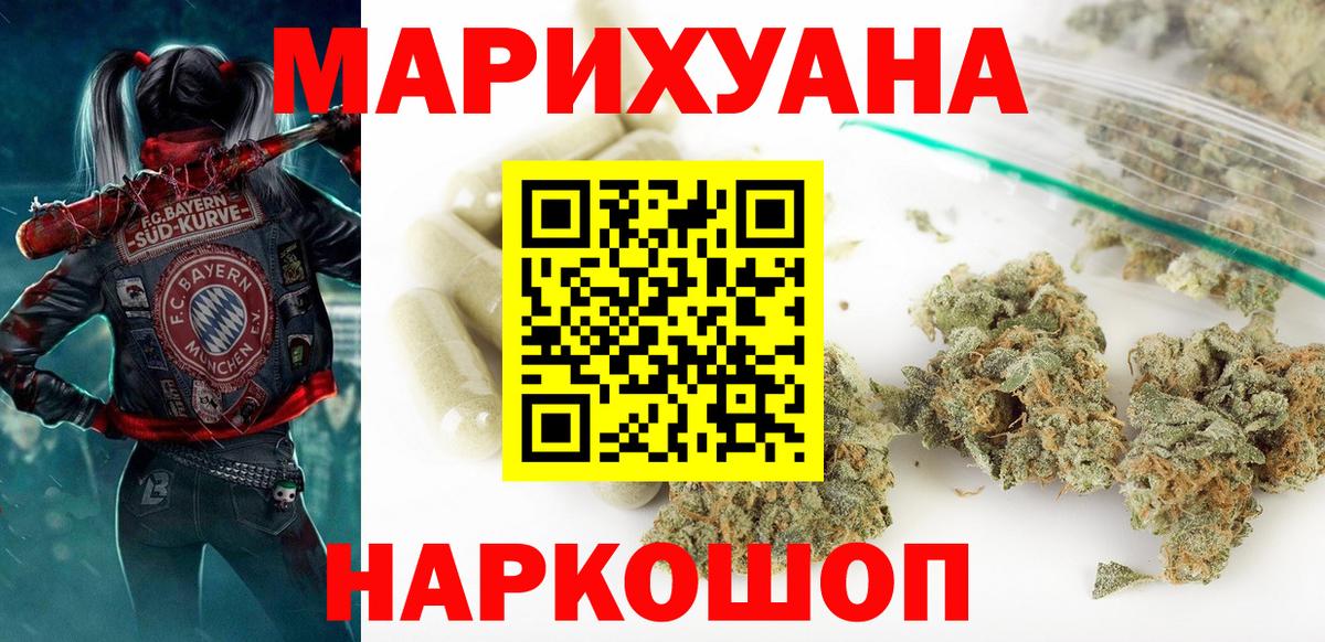 Бошки марихуана план  Вход с VPN  Каннабис сатива  Бошки Шишки тримм  Марихуана конопля  Старая Русса 